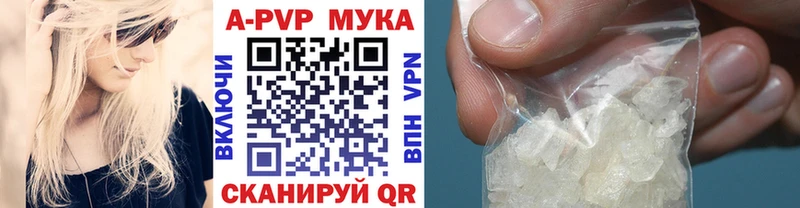 A-PVP Crystall  Чадан 