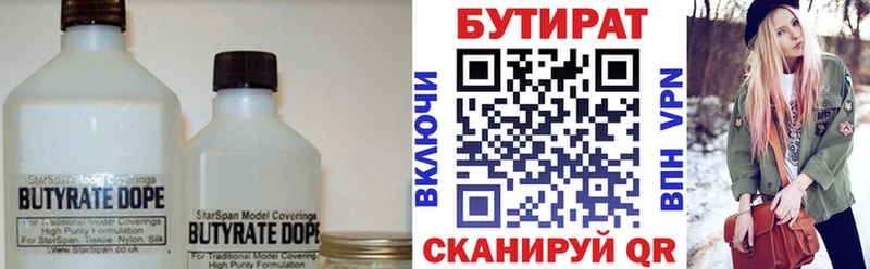 кракен вход  цена   Чадан  Бутират Butirat 