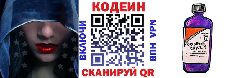 blacksprut сайт  Чадан  Кодеин напиток Lean (лин) 