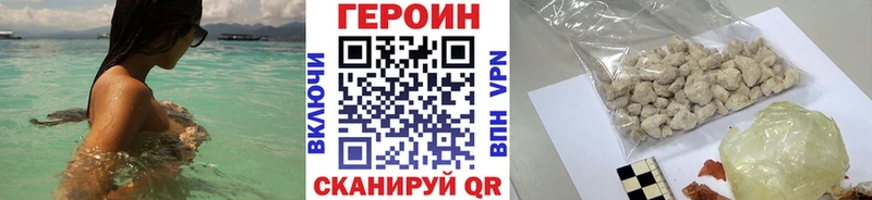Героин Heroin  kraken ONION  Чадан  где купить наркоту 