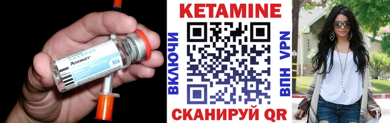 даркнет формула  купить наркотики цена  Чадан  Кетамин VHQ 
